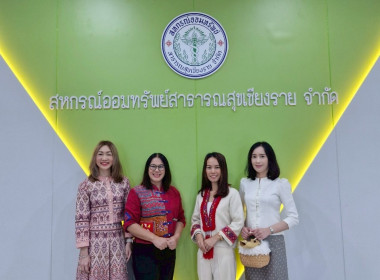 อธิบดีกรมส่งเสริมสหกรณ์เป็นประธานเปิดอาคารสำนักงานสหกรณ์ออมทรัพย์สาธารณสุขเชียงราย จำกัด ... พารามิเตอร์รูปภาพ 26